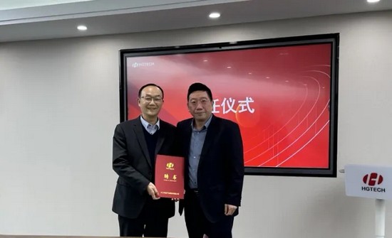 姚建華教授受聘擔任華工激光首席科學家！